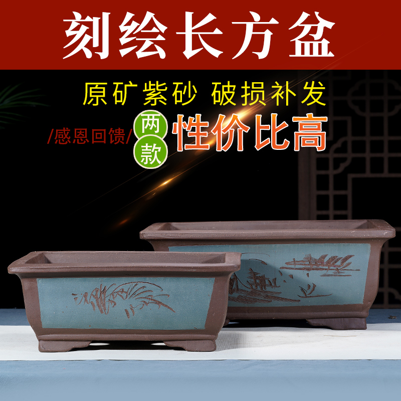 推荐中国风紫砂花盆长方形盆景盆阳台种菜盆室内花卉绿植多肉组合
