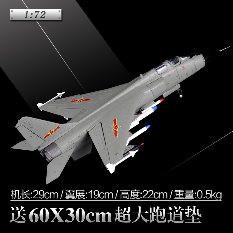 高档1:72歼轰7飞豹飞机模型仿真合金轰炸机模型JH-7军事收藏航模