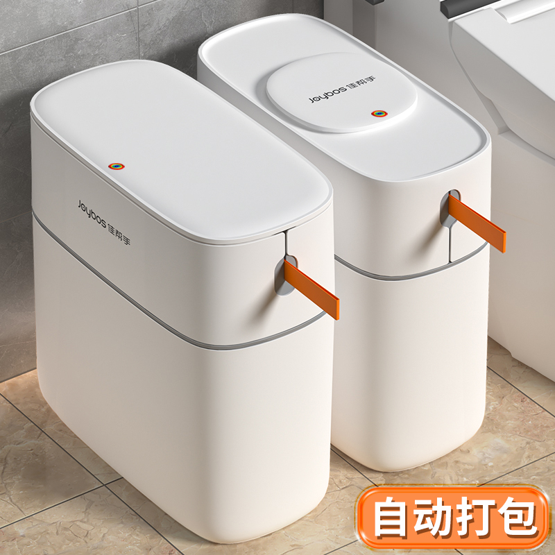 佳帮手卫生间垃圾桶马桶专用厕纸桶家用厕所2024新款马桶卫生纸桶