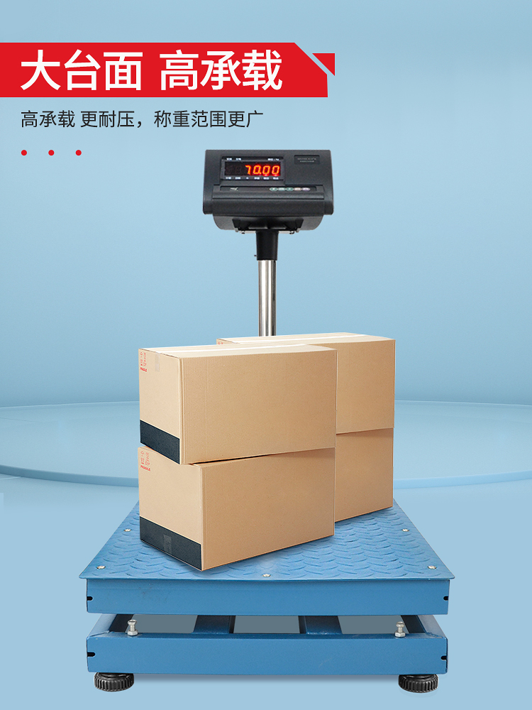 上海耀华电子秤XK3190-A12+E工业计重落地台秤300kg500公斤大台面