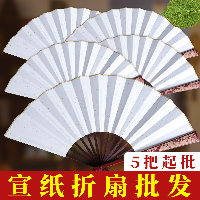 宣纸折扇中国风空白折扇扇子古风洒金折叠扇书法手绘国画大漂漆扇