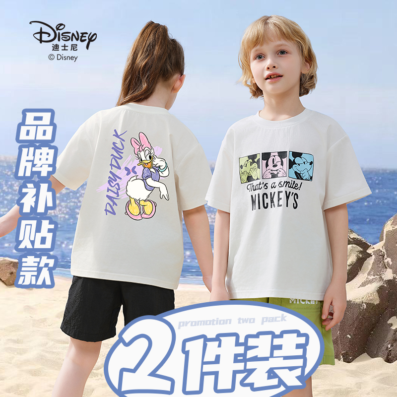 【巧儿姐姐】2件装迪士尼儿童短袖潮流夏季透气薄款YYT24L000