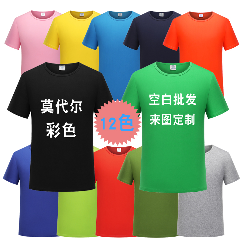 定制T恤印LOGO短袖工作服广告文化衫学生班服定做印字活动团体服