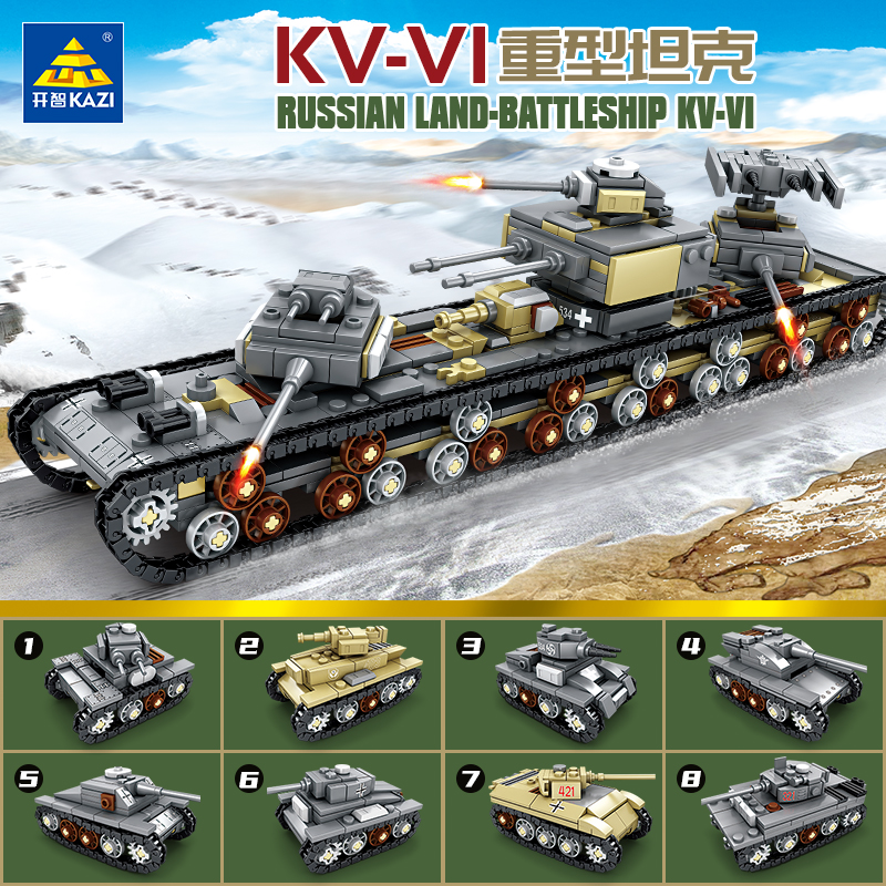 开智8合1套装重型坦克车组装模型男孩拼装积木拼插玩具礼物82054