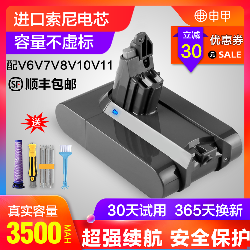 适配Dyson戴森吸尘器电池V6V7V8V10非原装11更换锂电池配件充电器