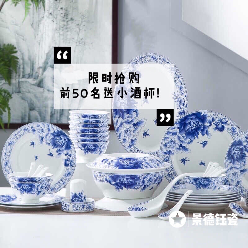 景德镇青花瓷高温骨瓷蝴蝶兰套装出售家用吃饭餐具现代碗盘陶瓷