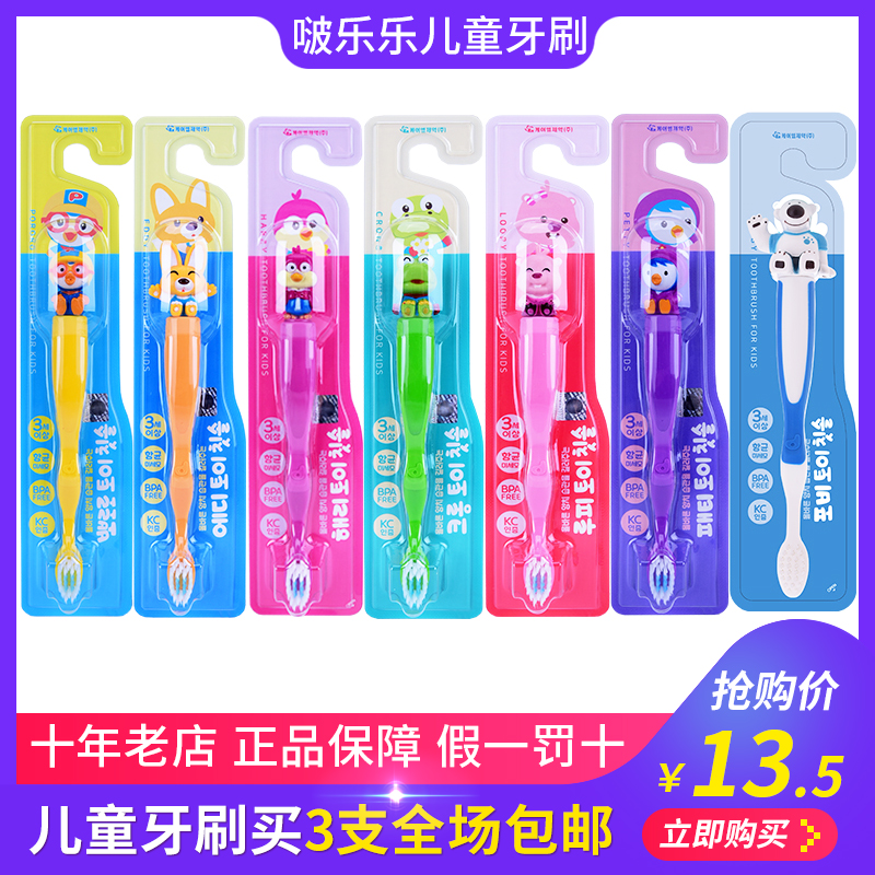 韩国pororo 啵乐乐儿童卡通牙刷3-4-5-6-10-12岁宝宝抗菌软毛刷头