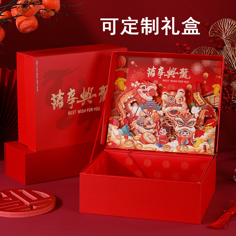 2024新款生日礼物盒包装盒礼品盒龙年高级感礼盒中国风伴手礼空盒
