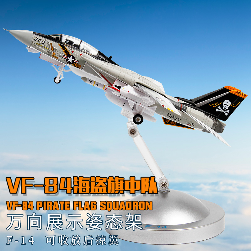 新1:100 F14F15雄猫模型合金战斗机仿真飞机模型成品军事摆件礼品