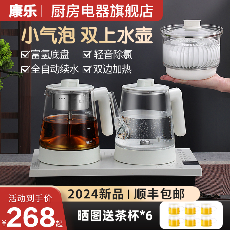 康乐小气泡全自动双上水电热水壶茶台烧水壶一体抽水壶泡煮茶专用