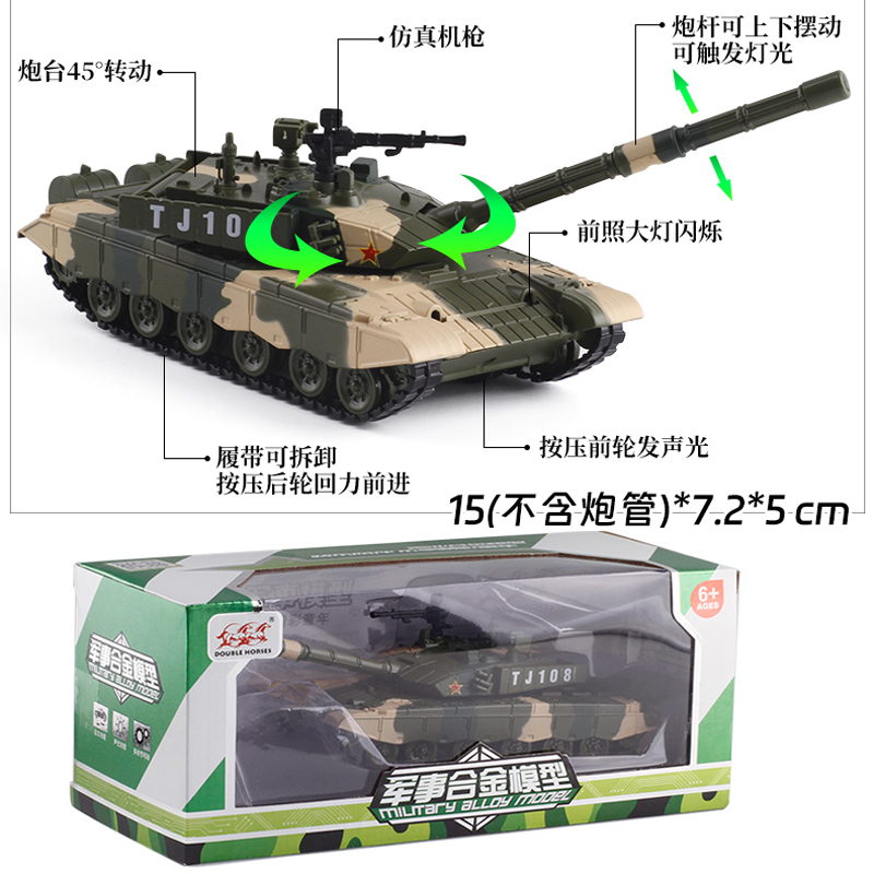 正品嘉业合金坦克模型军事两栖突击车男孩玩具车战车儿童仿真装甲