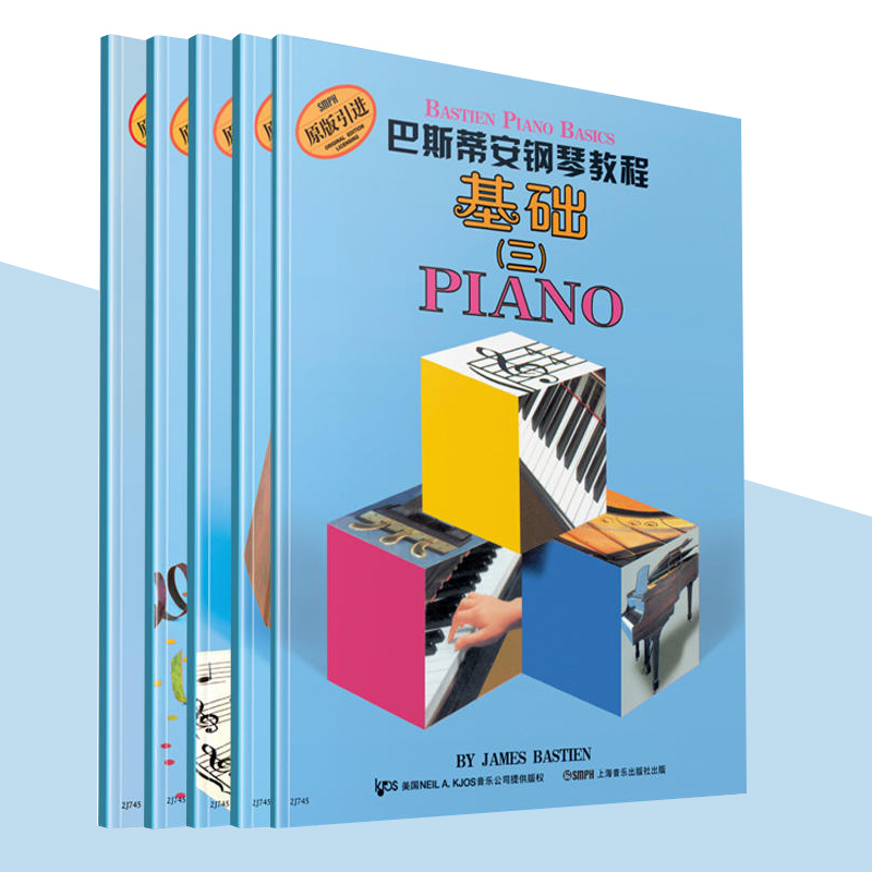 正版 巴斯蒂安钢琴教程3 第三套 基础 视奏 乐理 技巧 演奏共5册 上海音乐出版社  5本套装+1DVD原版 初学者教程 上海音乐出版社