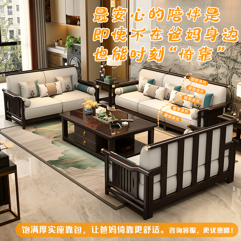 新中式实木沙发组合中国风经济型客厅木加布沙发现代简约大小户型