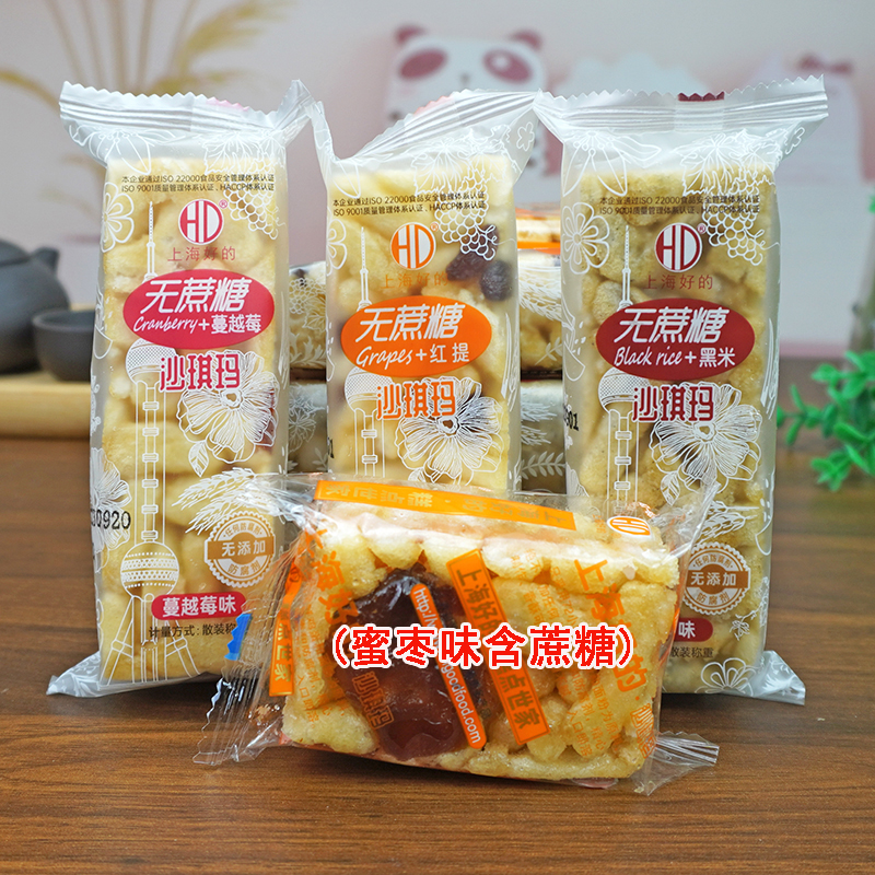 上海好的沙琪玛黑米多味小包装酥软香糯休闲小吃早餐代餐零食糕点