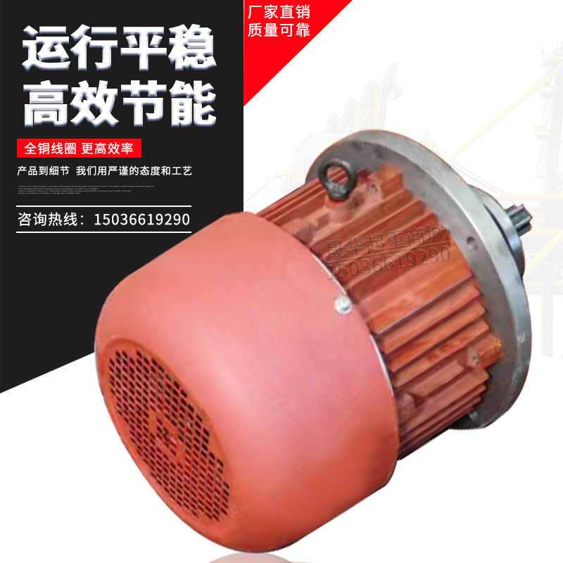 ZD1型电动葫芦南京起升电机1.5/4.5/7.5/13/18.5KW 行车主机 包邮