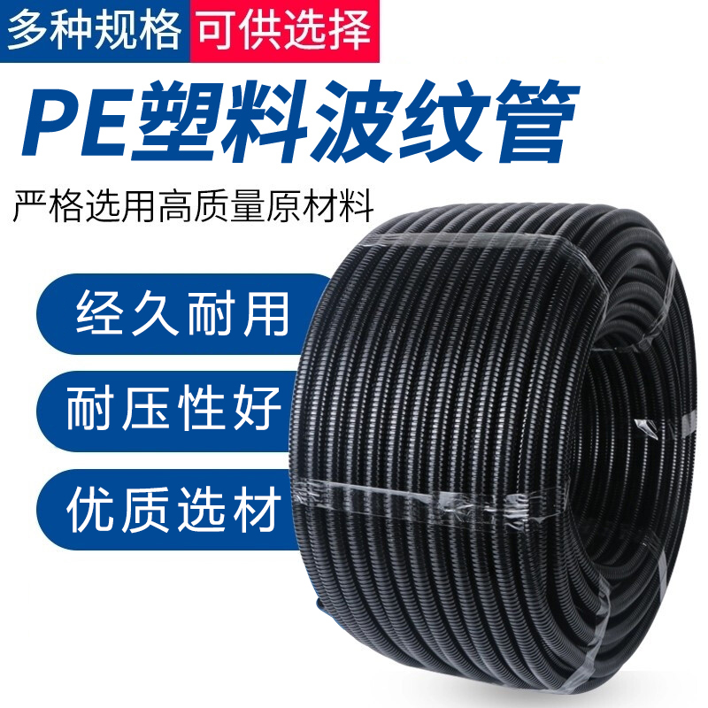 加厚波纹管软管穿线管电线电工护套管不阻燃尼龙塑料可开口螺纹管