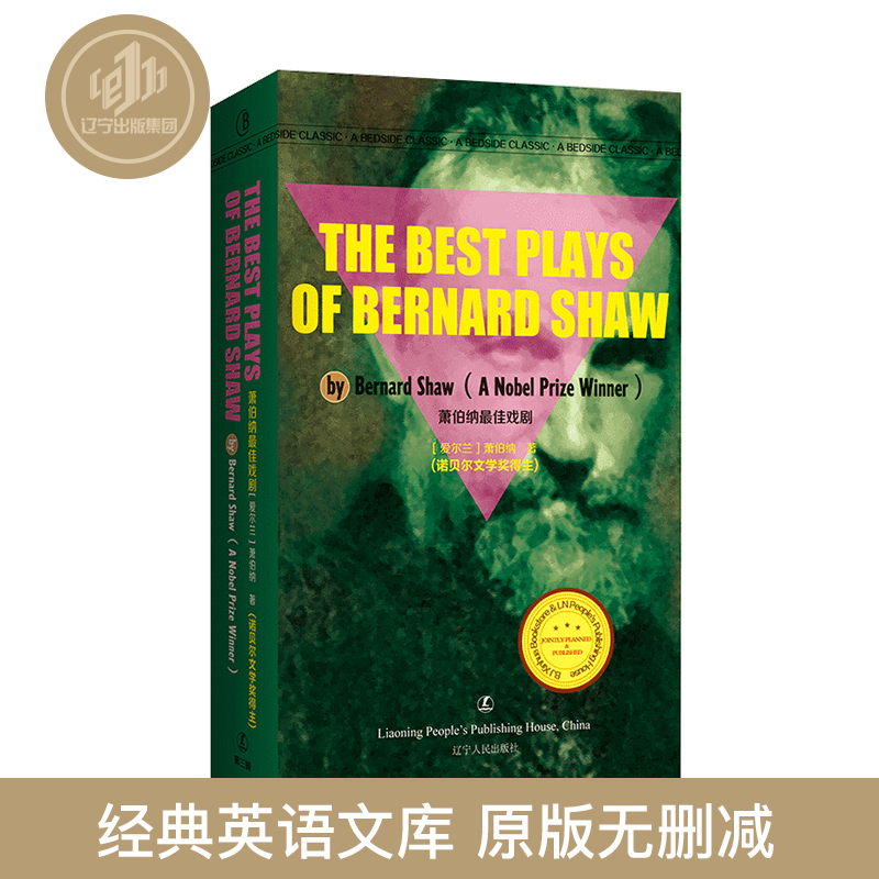 The Best Plays of Bernard Shaw 萧伯纳戏剧 英文原版 无删减 全英版畅销书 英语阅读书籍 外国文学名著