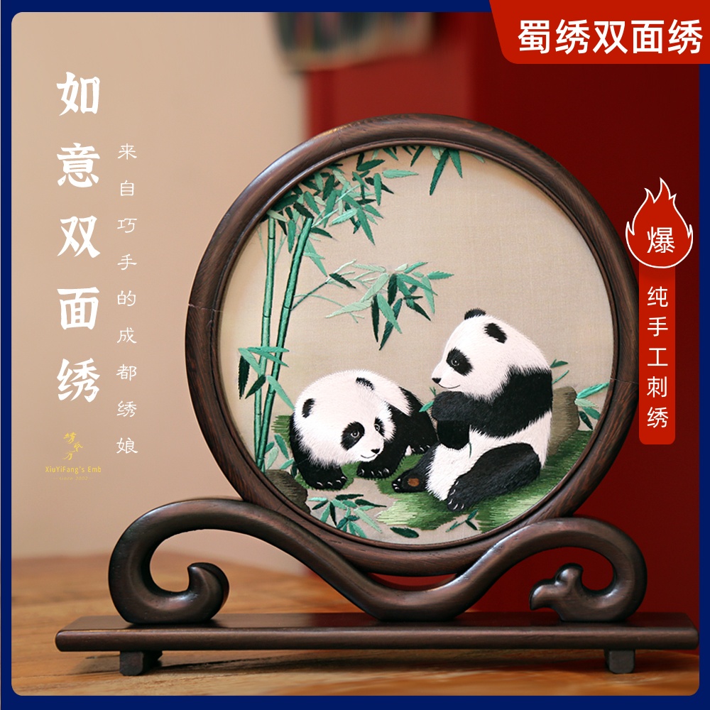 成都特色伴手礼蜀绣手工刺绣熊猫摆件中国风礼品送老外新款如意