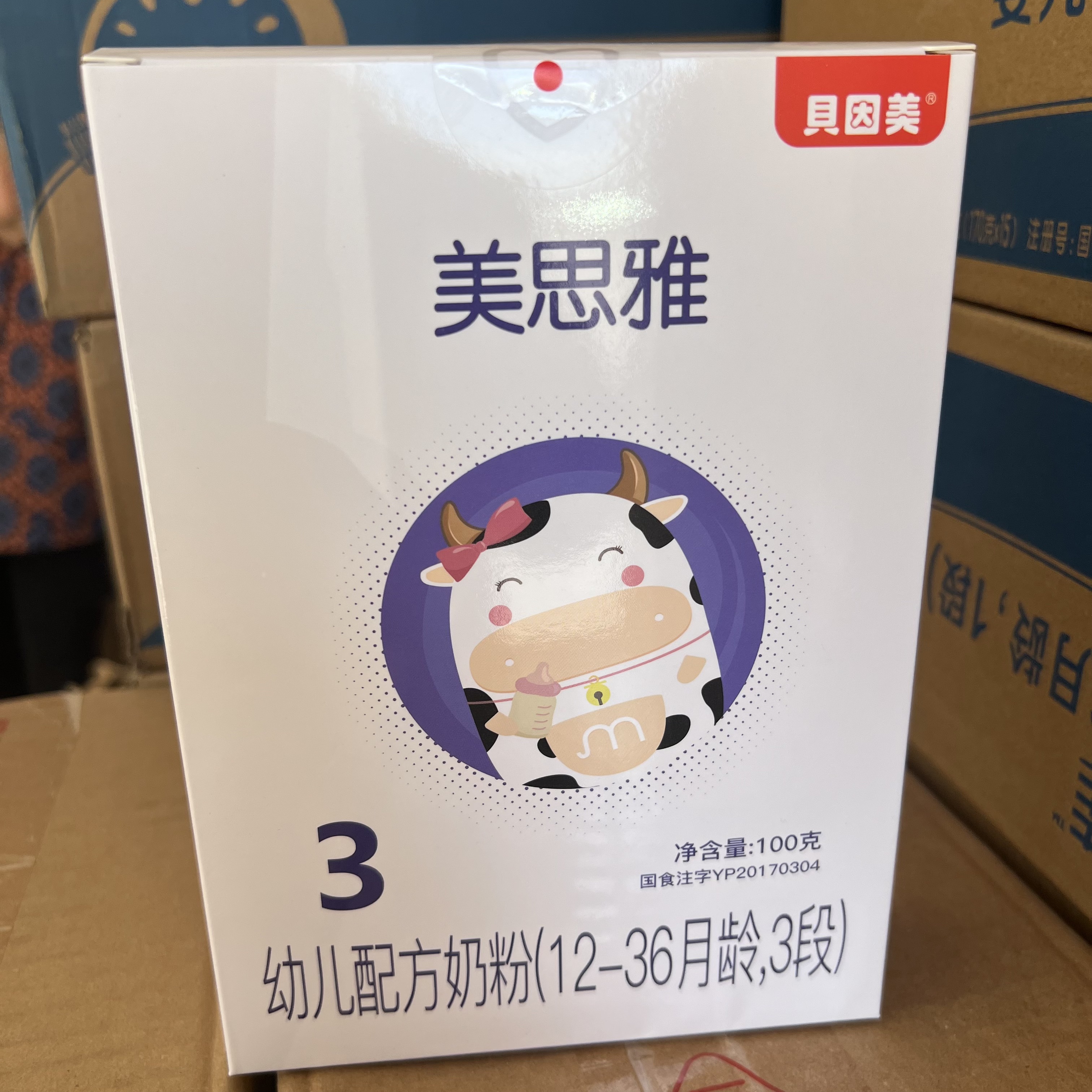 5盒价-6月到期特价临期奶粉贝因美美思雅婴幼儿牛奶粉3段100克