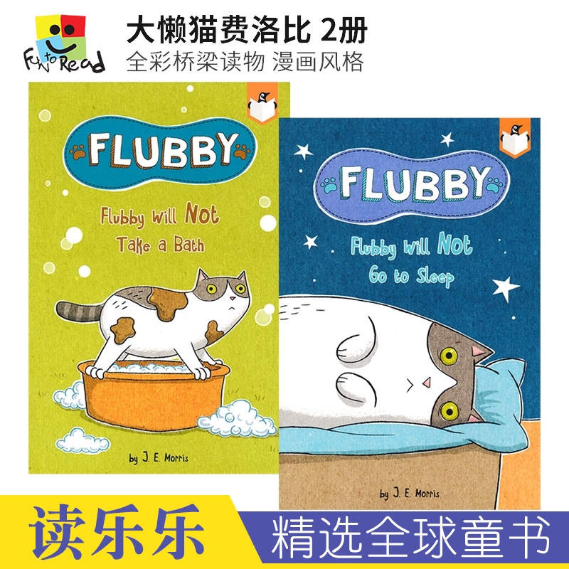 Flubby Series 大懒猫费洛比 2册 全彩桥梁读物 漫画风格 温馨趣味故事 独立阅读 行为习惯养成 英文原版进口图书