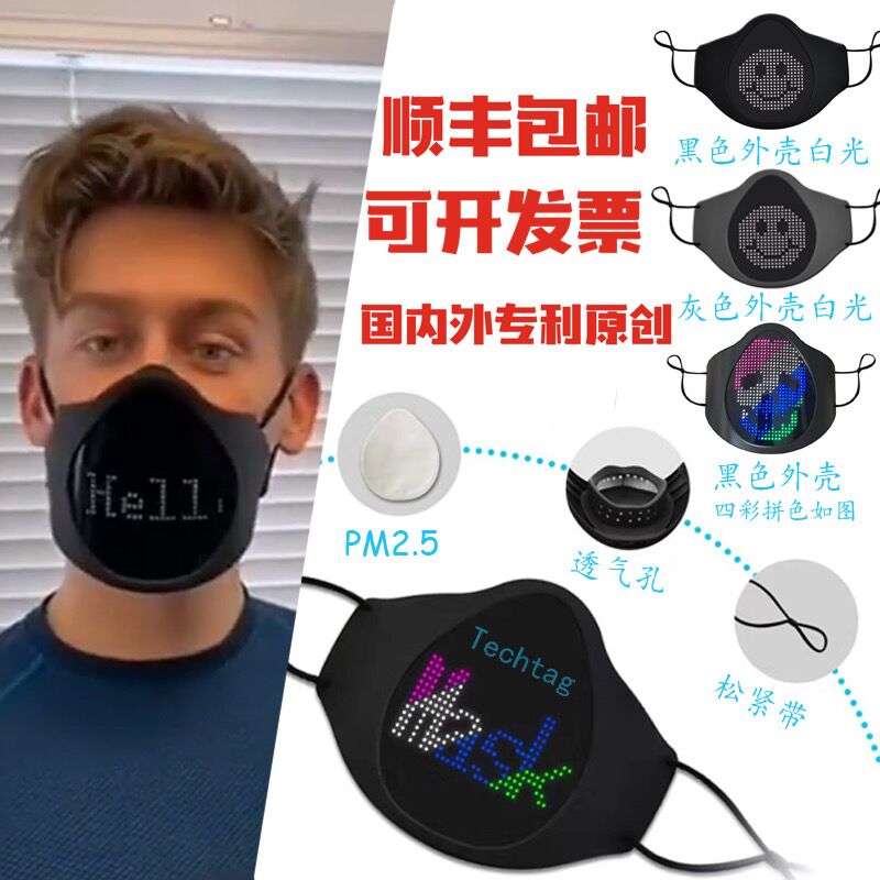 赛博朋克元宇宙摄影道具LED面罩硅胶可清洗techtag防雾霾发光口罩