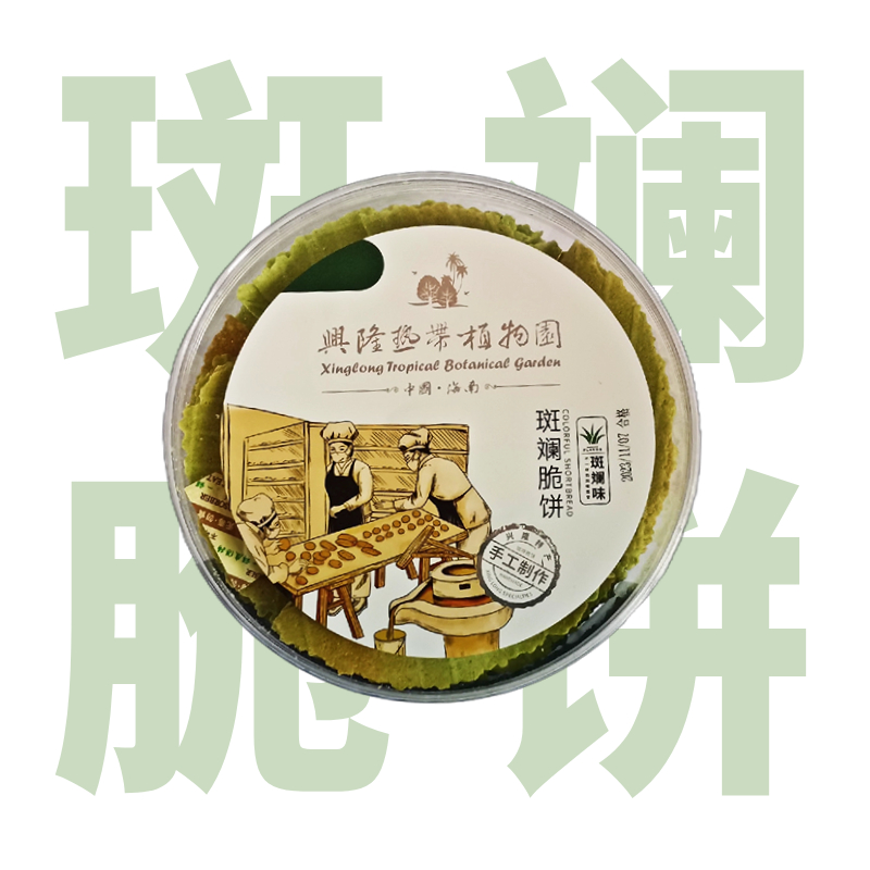 兴科脆饼斑斓咖啡椰子味208克酥脆鲜香中国热科院香饮所研制出品