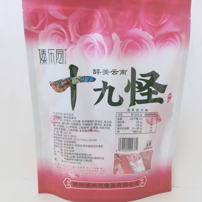 包邮云南丽江玫瑰冻糖鲜花果冻酸角果汁软糖特产零食糖果布丁508g