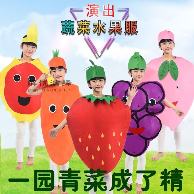 一园青菜演出服成了精表演服装儿童我爱吃蔬菜水果造型衣服时装秀