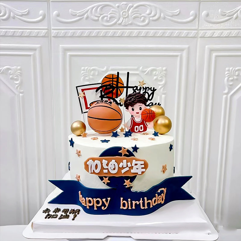 小红书同款篮球男孩女孩烘焙蛋糕装饰插件升学宴加油少年主题甜品