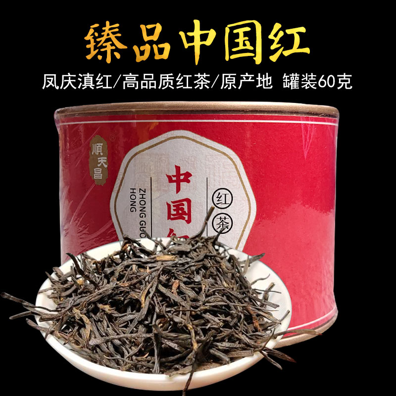 云南滇红茶2023年凤庆红茶臻品中国红高香红茶罐装60克