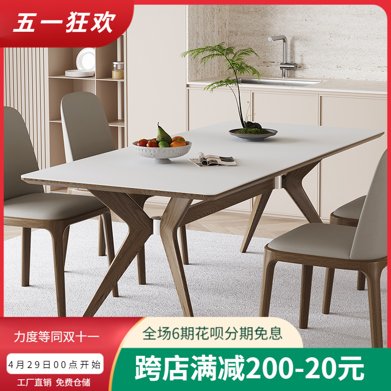 梦想家轻奢岩板餐桌满底板复合家用北欧日式实木胡桃色长方形小户