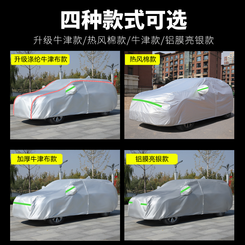 北京汽车绅宝X25专用车衣车罩防雨防晒隔热防尘加厚遮阳汽车套