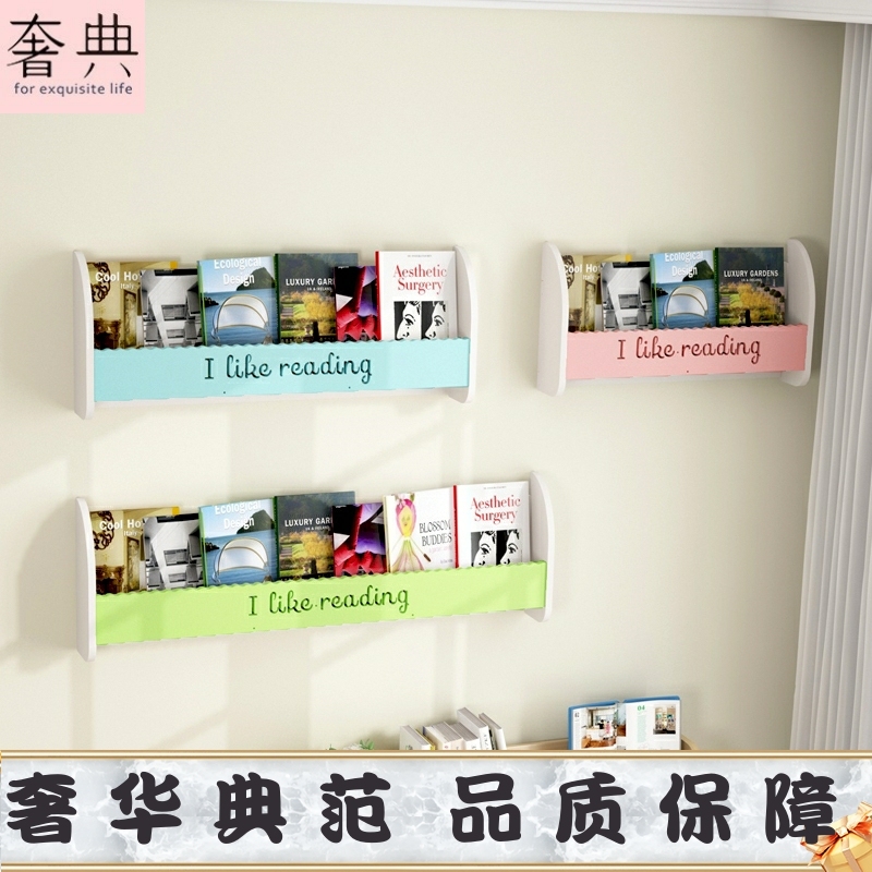免打孔墙上置物架卧室儿童图书装饰壁挂实木学生简易书架杂志架子