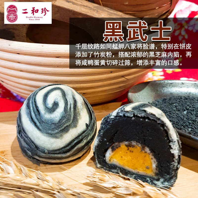 中国台湾原装进口特色点心手工糕点二和珍芋头蛋黄酥礼盒顺丰包邮