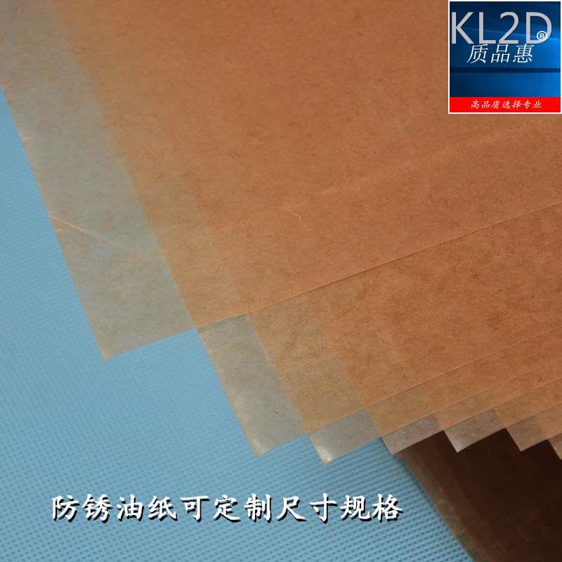 黄色防锈纸工业油纸 机械防潮纸金属轴承五金包装纸卷筒蜡纸包邮