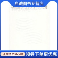 正版现货直发 社会科学的理路,黄光国 ,中国人民大学出版社9787300071190