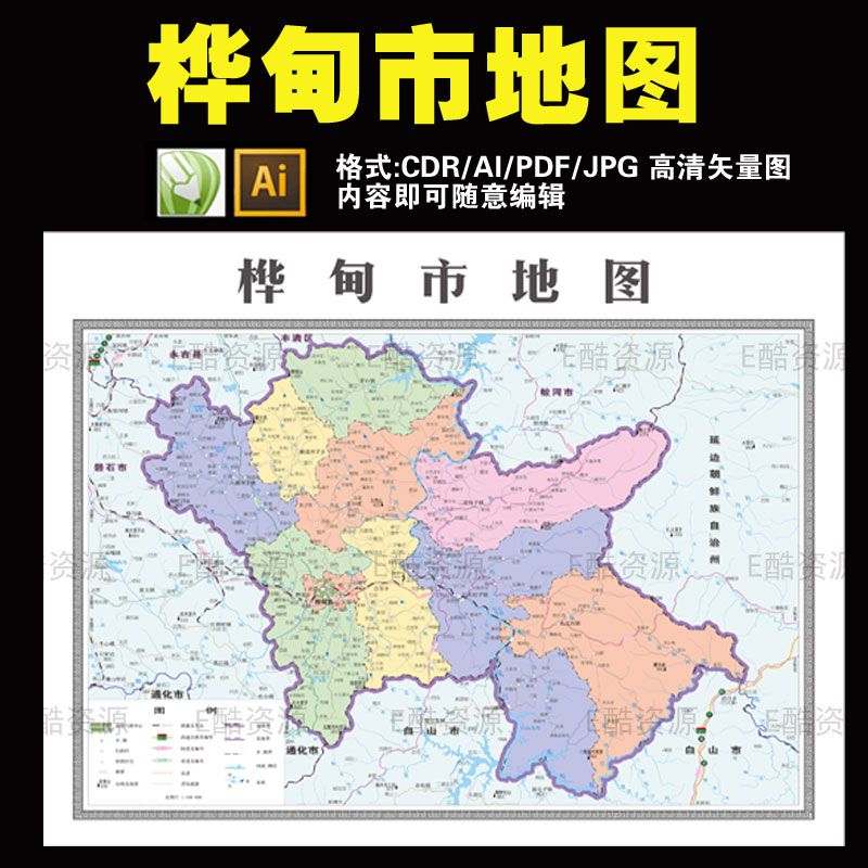 F24高清中国吉林省桦甸市地图电子版素材矢量图印刷版省市县地图