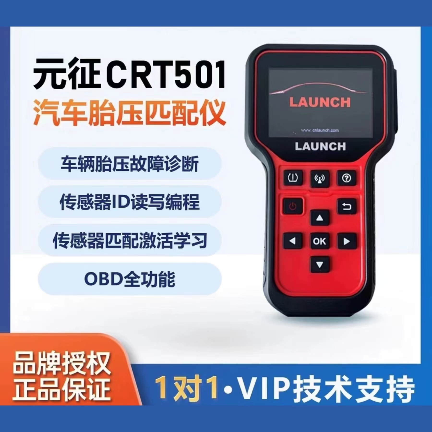 元征胎压监测器匹配仪CRT501传感器X431学习复位仪通用型可编程