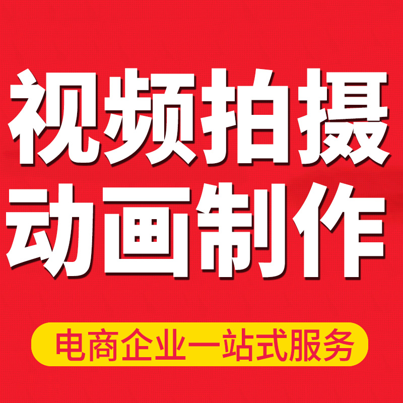庆阳大型宣传片制作单位宣传片拍摄电视广告片公司跨年晚会直播