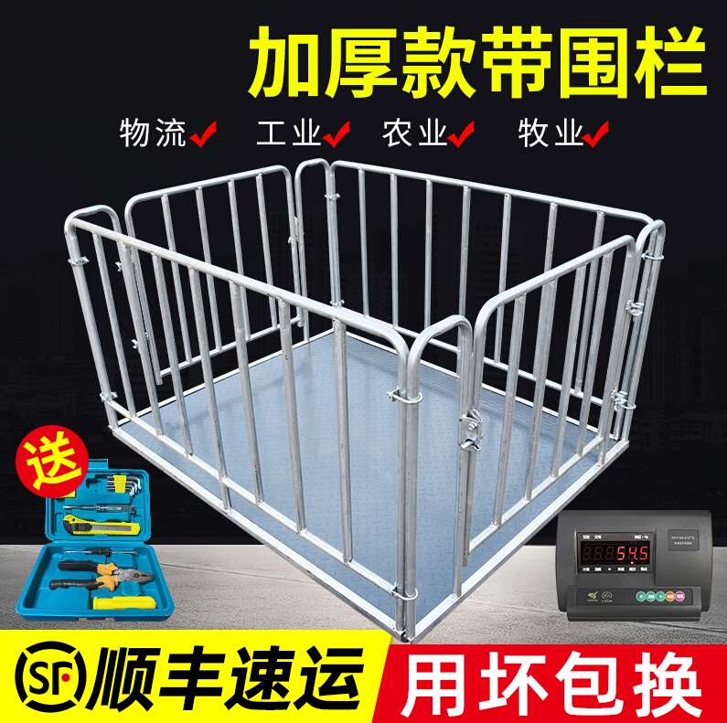 上海地磅秤1-3吨地磅工厂物流电子秤商用5吨平台称猪牛羊小型