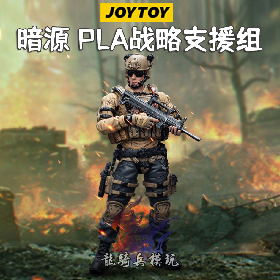 JOYTOY暗源中国PLA战略支援组特种兵JT7561硬核酷玩1/18可动兵人