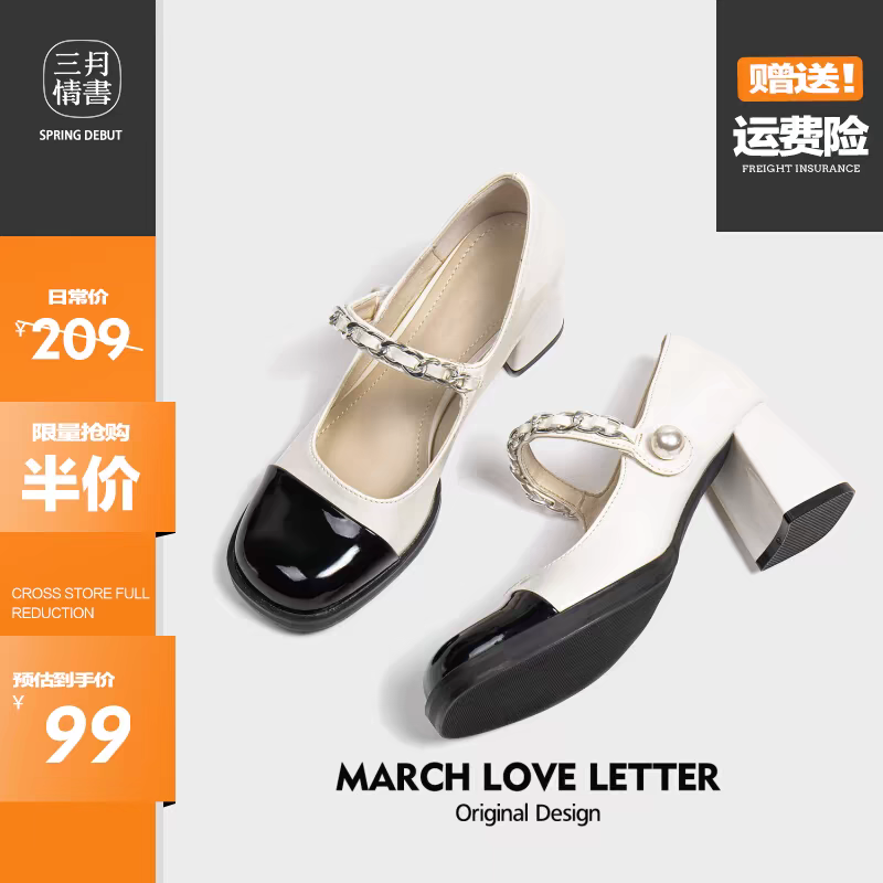 【三月情书】小香风法式玛丽珍小皮鞋女黑白拼色粗跟单鞋高跟鞋