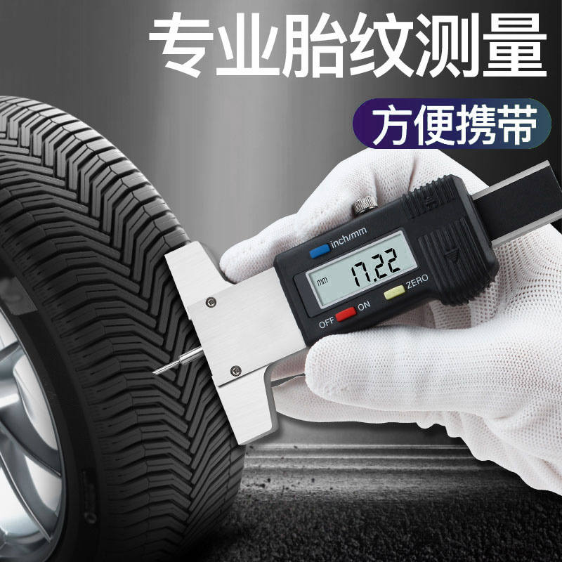 西量数显轮胎花纹深度尺0-30mm不锈钢深度尺电子测量汽车轮胎检测