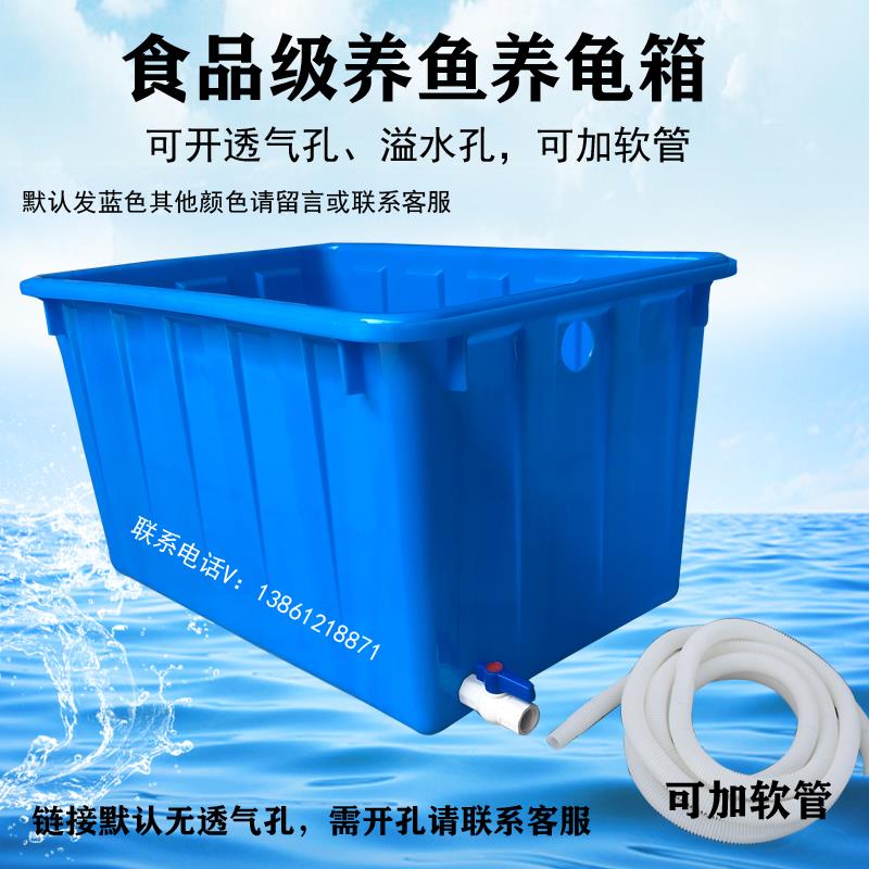 超大号带盖养鱼箱特厚塑料箱加水阀水产养殖养龟箱带排水塑料胶箱