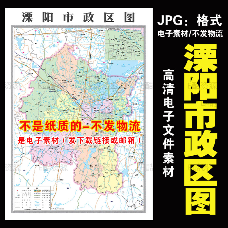 F119 中国江苏省常州市 溧阳市政区地图JPG电子文件素材电子地图
