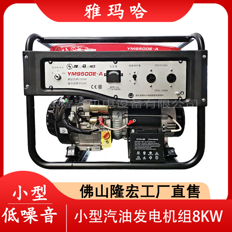 推荐重庆雅玛哈汽油机8KW小型家用发电机双电压户外工地车载便携