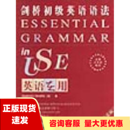 【正版书包邮】剑桥初级英语语法中文版MartinHewings成豪外语教学与研究出版社