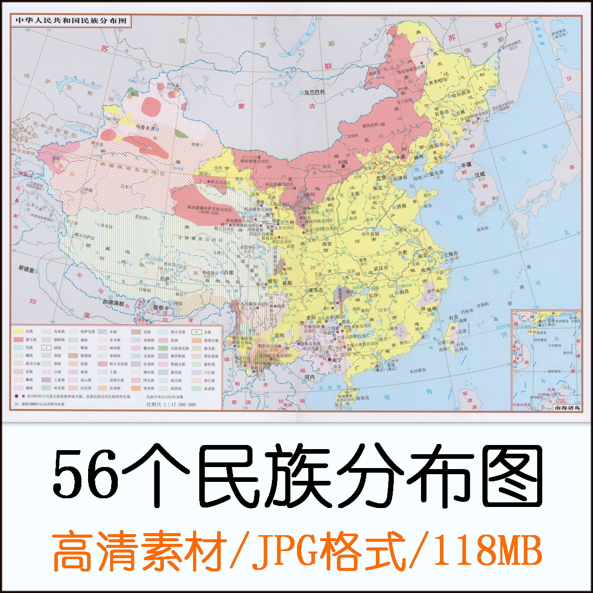 中国少数民族分布图 56个民族分布地图高清电子版素材JGP格式