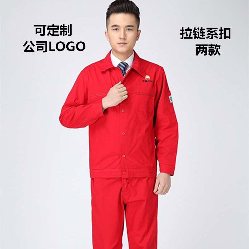 新款大红纯棉工作服 中国石油工作服 电焊 天然气劳保服 油田工作