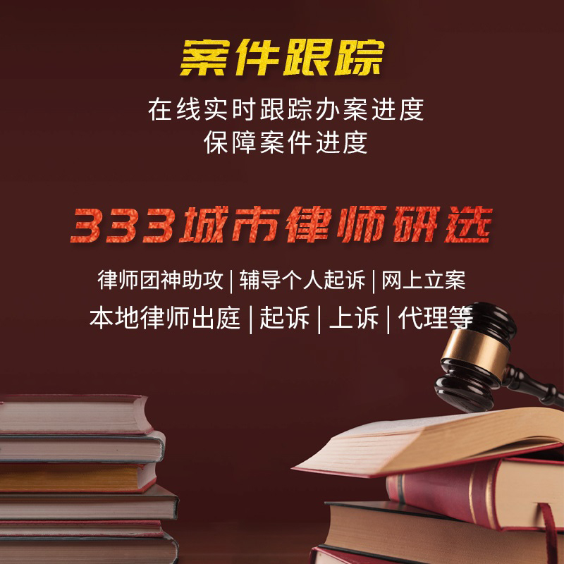 山西律师执行代理法律咨询运城芮城永济夏县起诉答辩公司法律顾问
